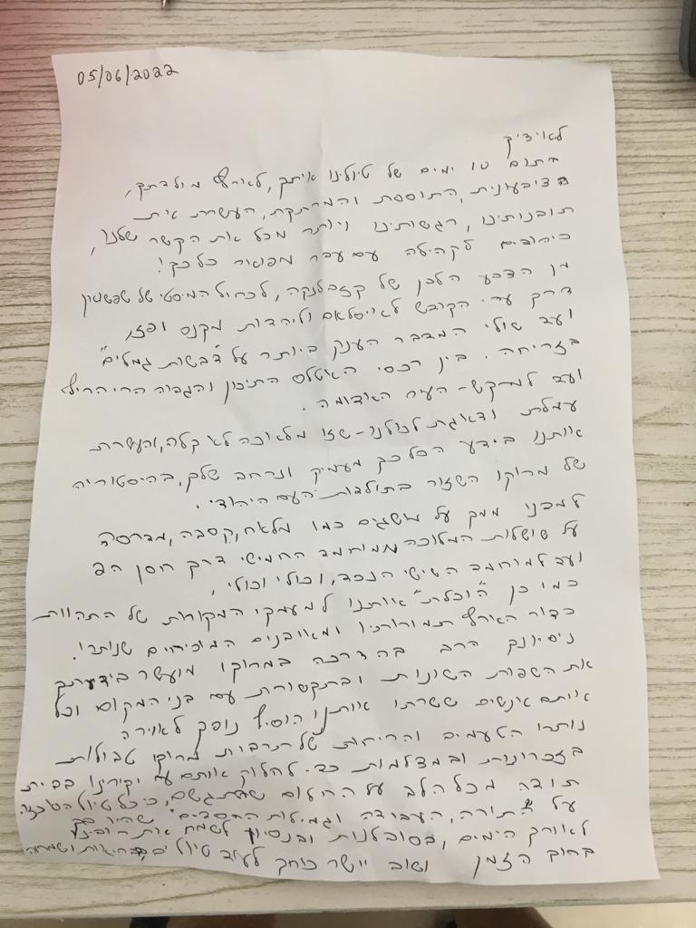 איציק לוגסי, מרוקן 5/2022