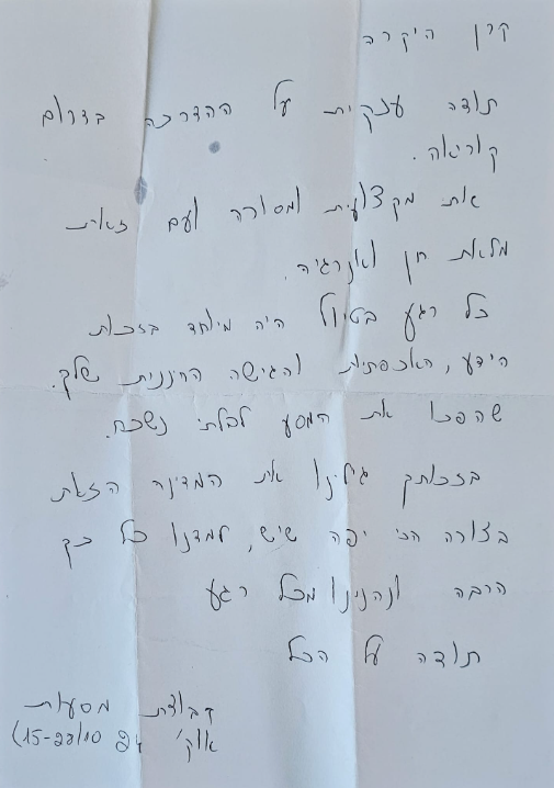 טיול מאורגן לדרום קוראיה 15.10.24 קרן פלג