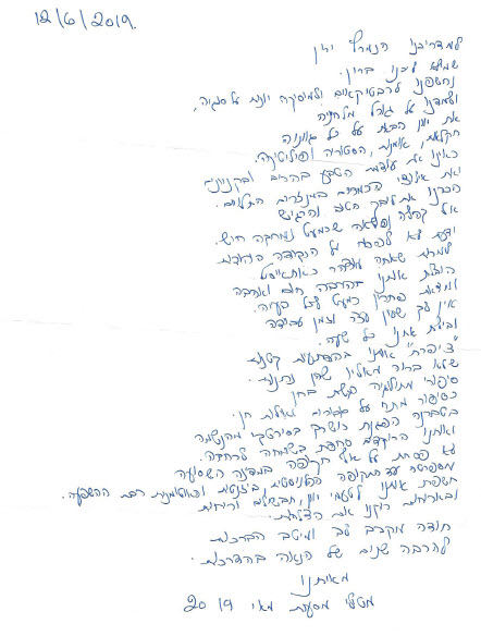 ירון אלקלעי, יוון 6.19