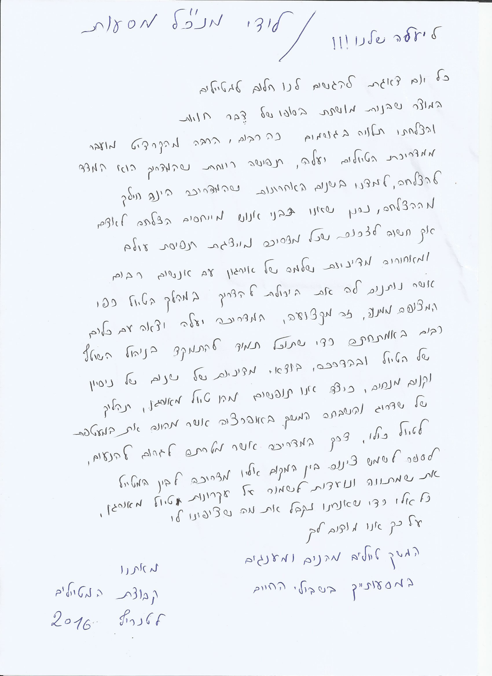 יעלה טבנקין, האיים הקנריים 2016