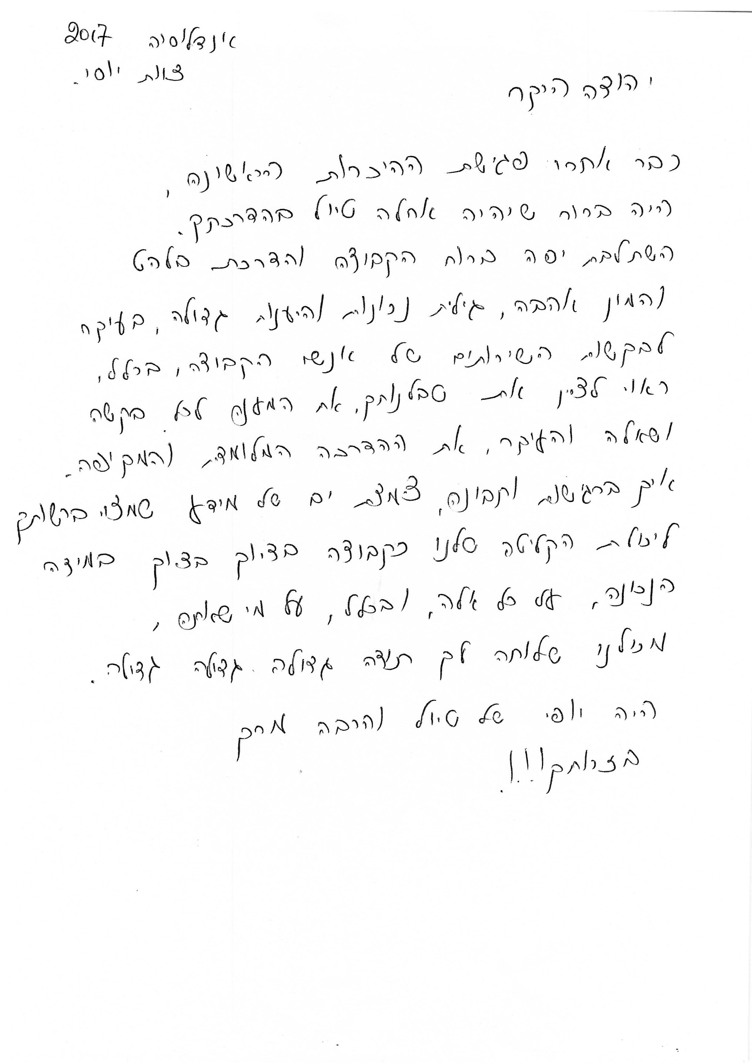 יהודה דגן, דרום ספרד 10/17