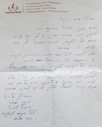 ישראל בכר, וייטנאם וקמבודיה 5/19