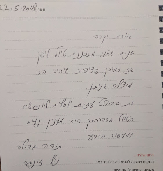 אורית סלע, יפן 5/18