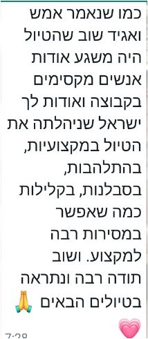 ישראל בכר, תאילנד מרץ 23