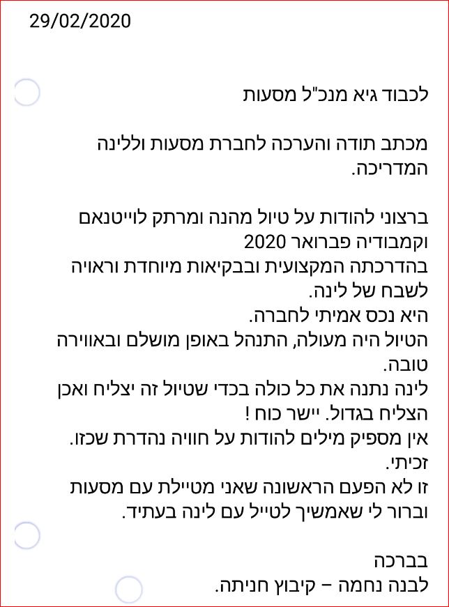 לינה וסטפריד, וייטנאם וקמבודיה 02/2020