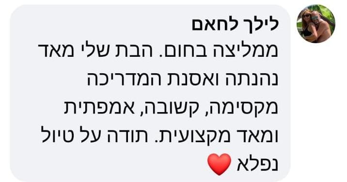 אוסנת חביב, טנזניה