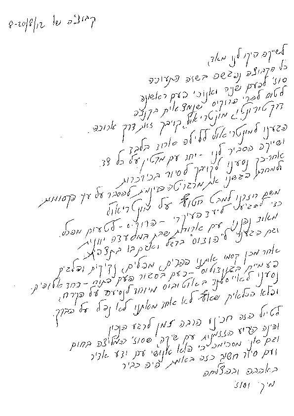 שייקה רונן, קנדה והרוקיס 2012