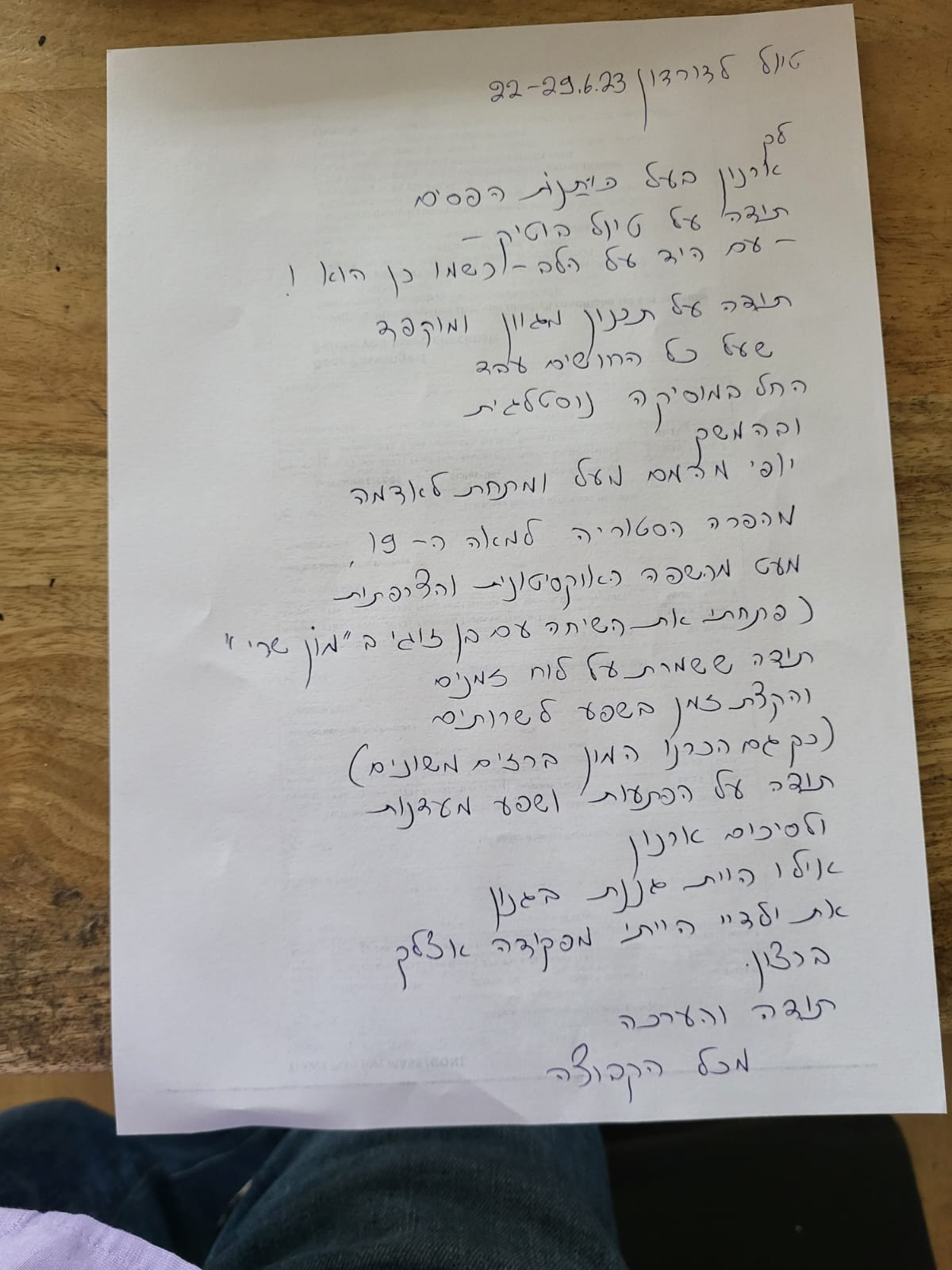 ארנון שדה,הדורדון 6/2023