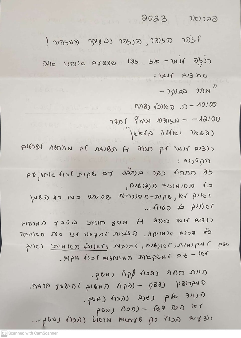 זהר אשכר ד. אמריקה 2/23