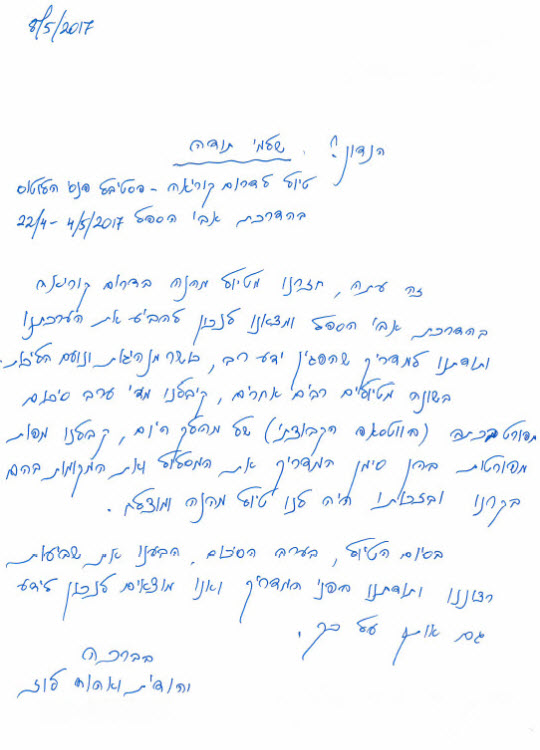 אבי הספל, דרום קוריאה 05/2017