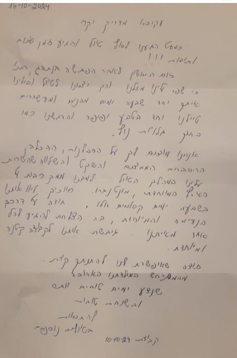 מונטנגרו בהדרכת עקיבא אזולאי 10.10.24