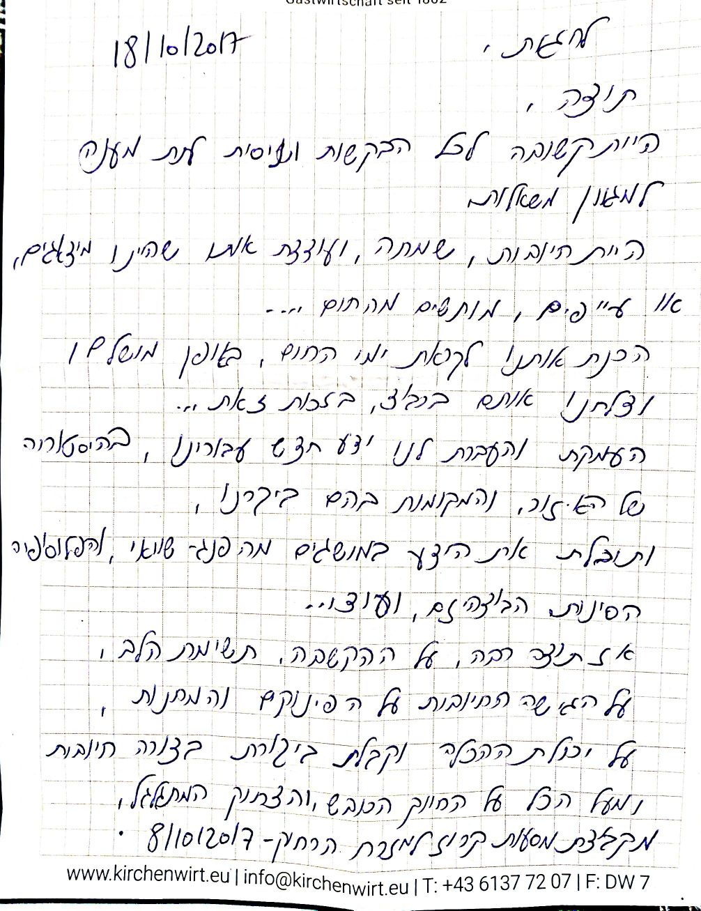 חגית בלדר, קרוז למזרח, 10.17
