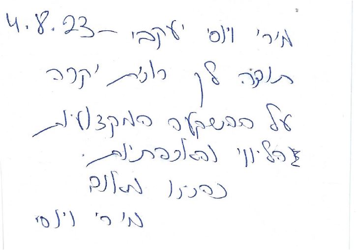 מונטנגרו, רונית מירון אוגוסט 2023