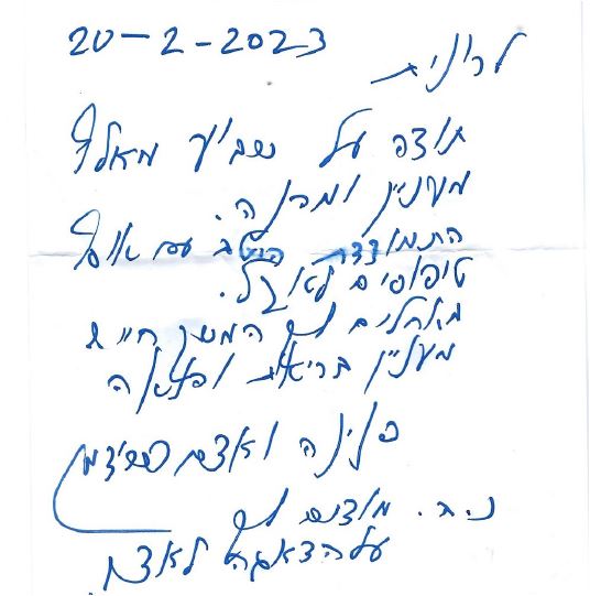 רונית מירון, איחוג האמירויות 02/2023