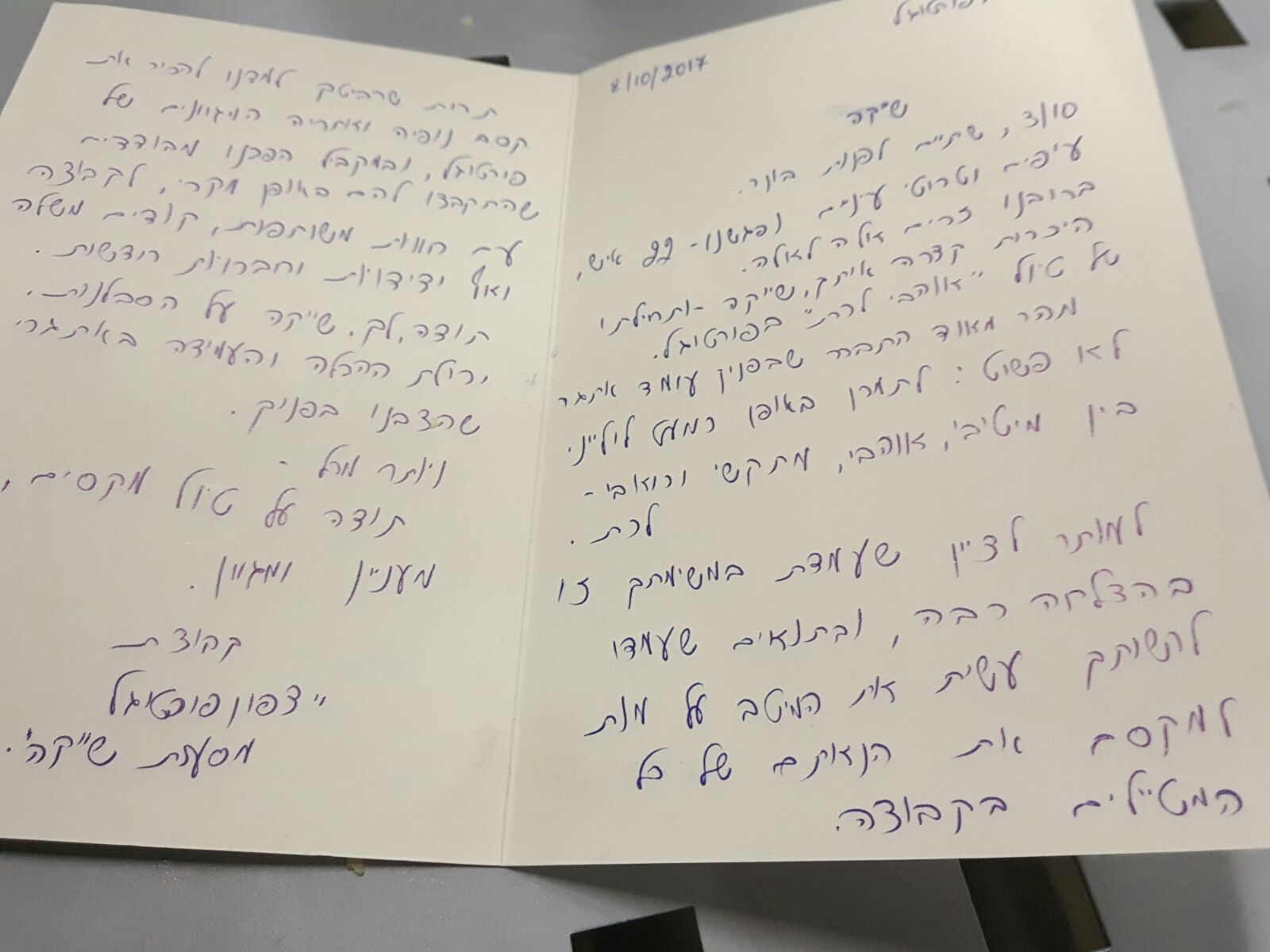 שייקה רונן, פורטוגל 10/7