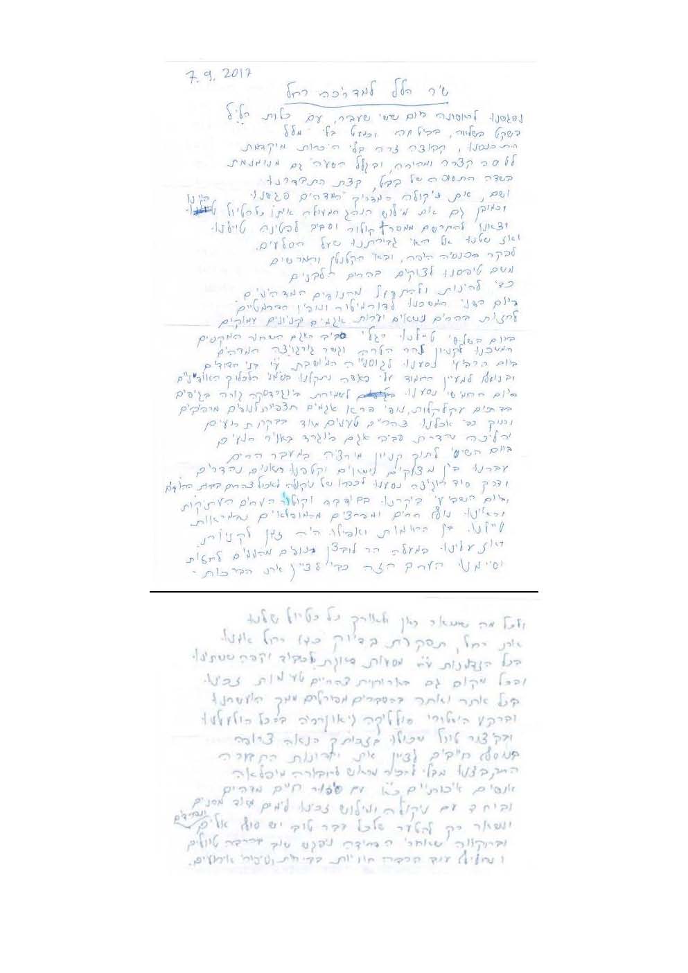 רחל דרורי, מונטנגרו ספטמבר 2017