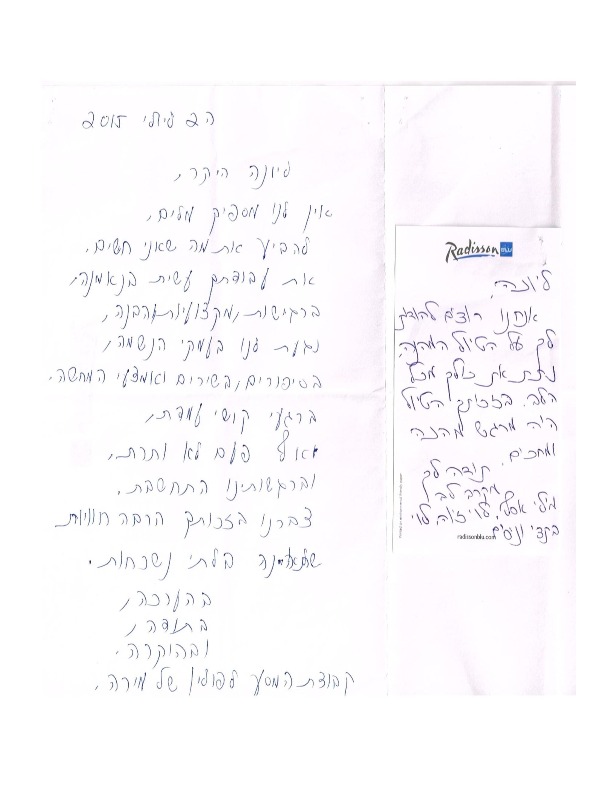 יונה בו ארי, פולין יולי 2015