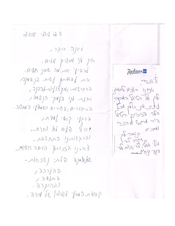 יונה בו ארי, פולין יולי 2015