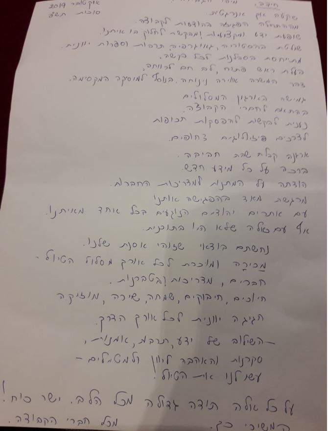 יוון, 10/2019