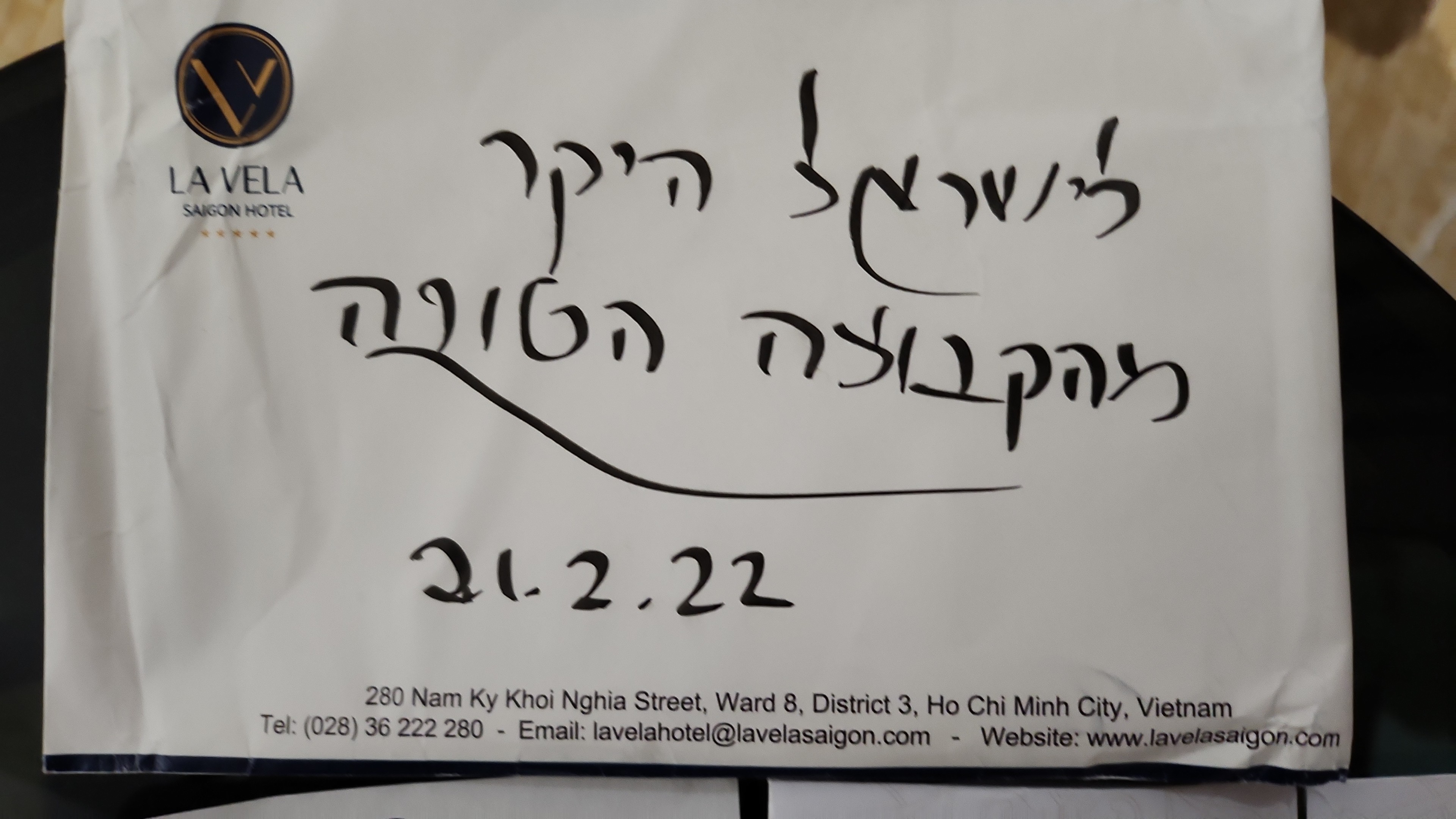 ישראל בכר, וייטנאם וקמבודיה 2/2023