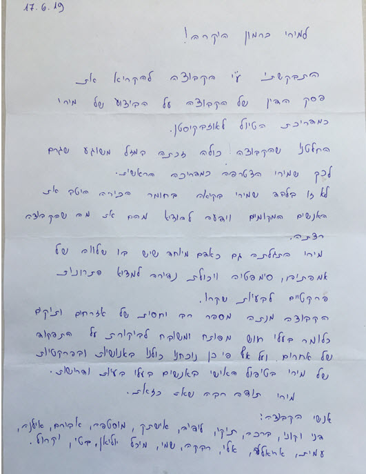 מירי כרמון, אוזבקיסטן 6/19