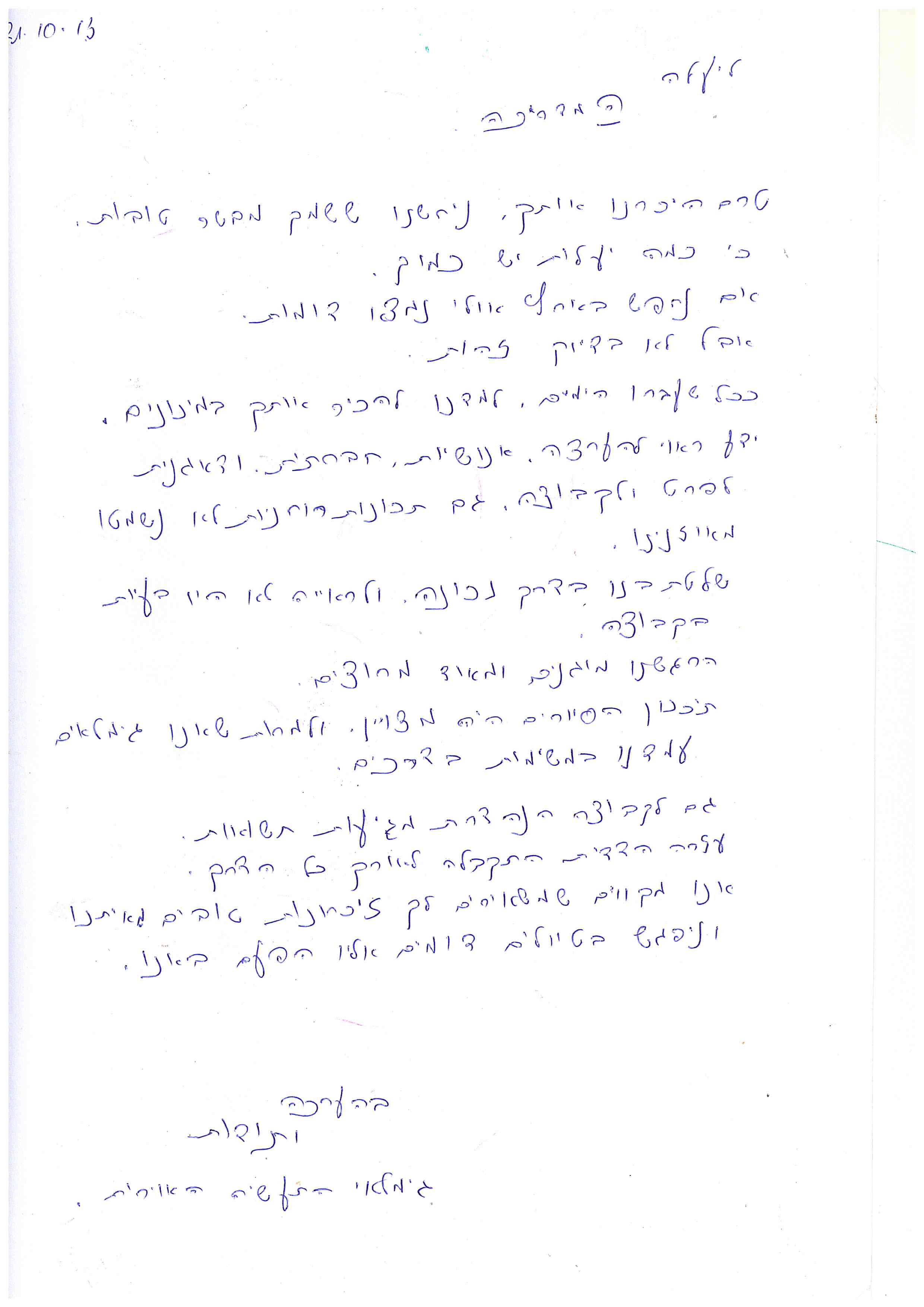 יעלה טבנקין, פורטוגל 2013