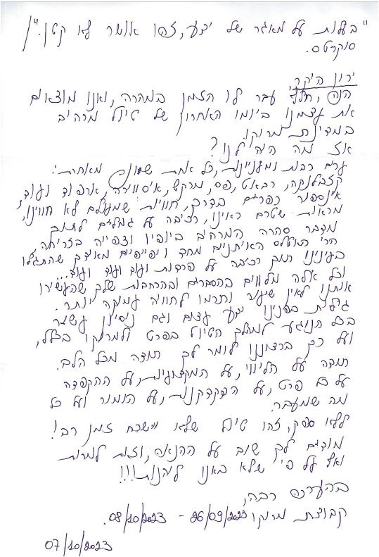 ירון ויסבין, מרוקו 26.9.23