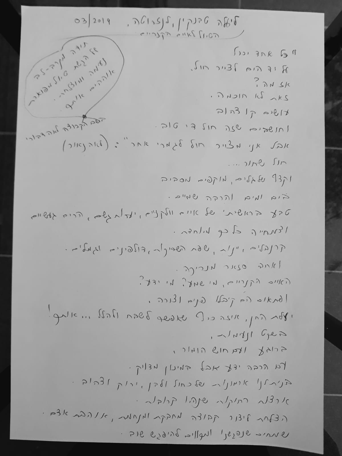 יעלה טבנקין, האיים הקנריים 2019