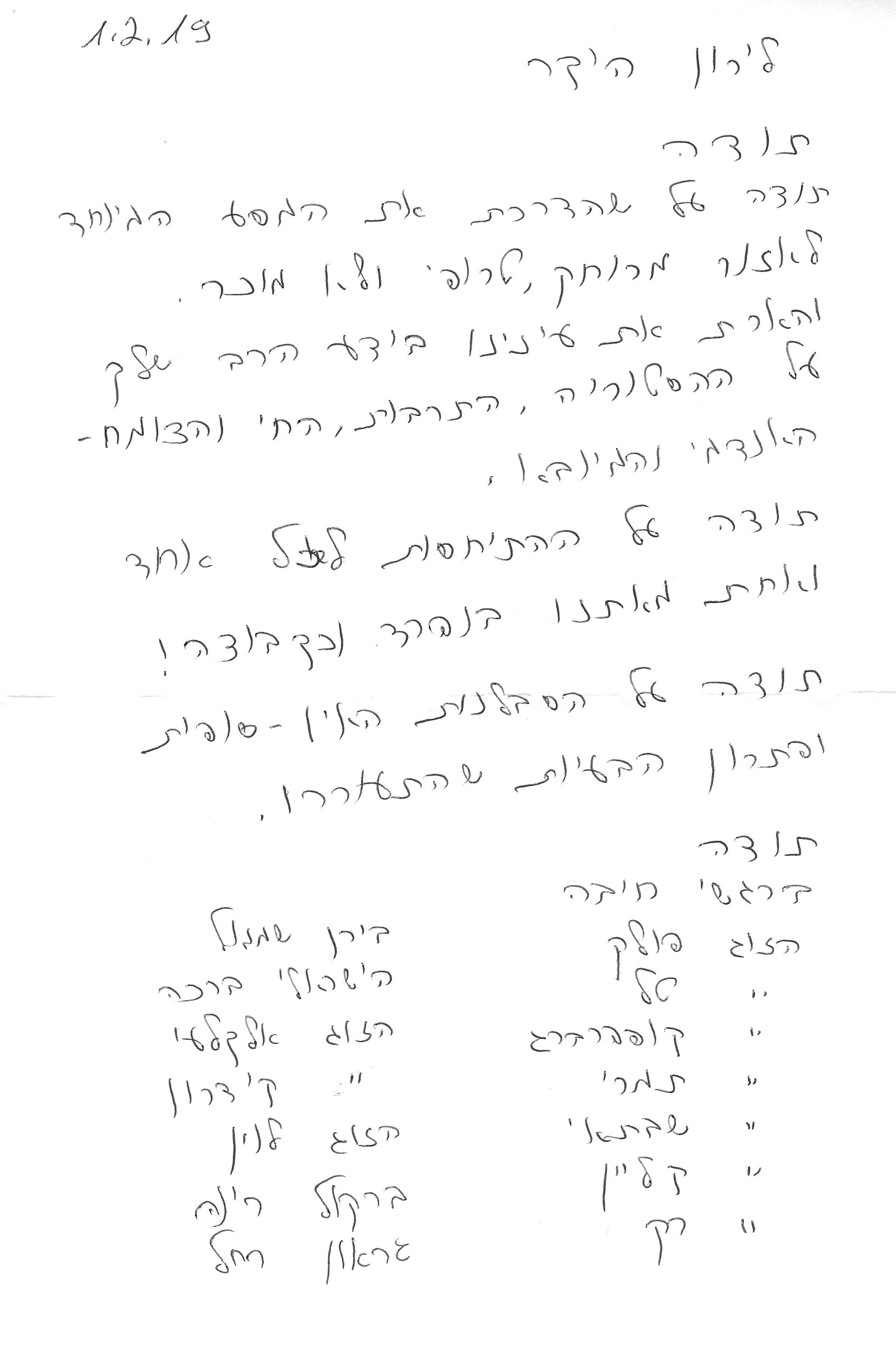 ירון וייסבין, קרוז לאוקיאנוס ההודי, 01/2019