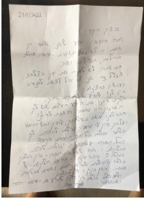 איציק מרוקו 05/22