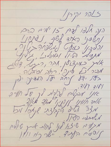 זוהר אשכר, יפן 10/19