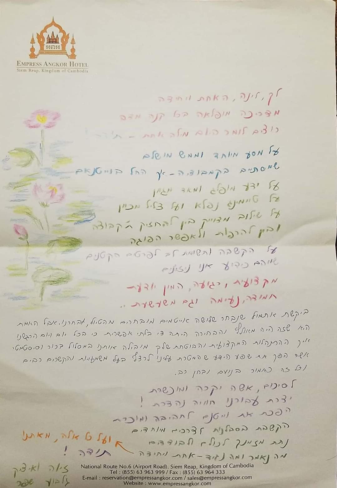 לינה וסטפריד, וייטנאם וקמבודיה 11/2019