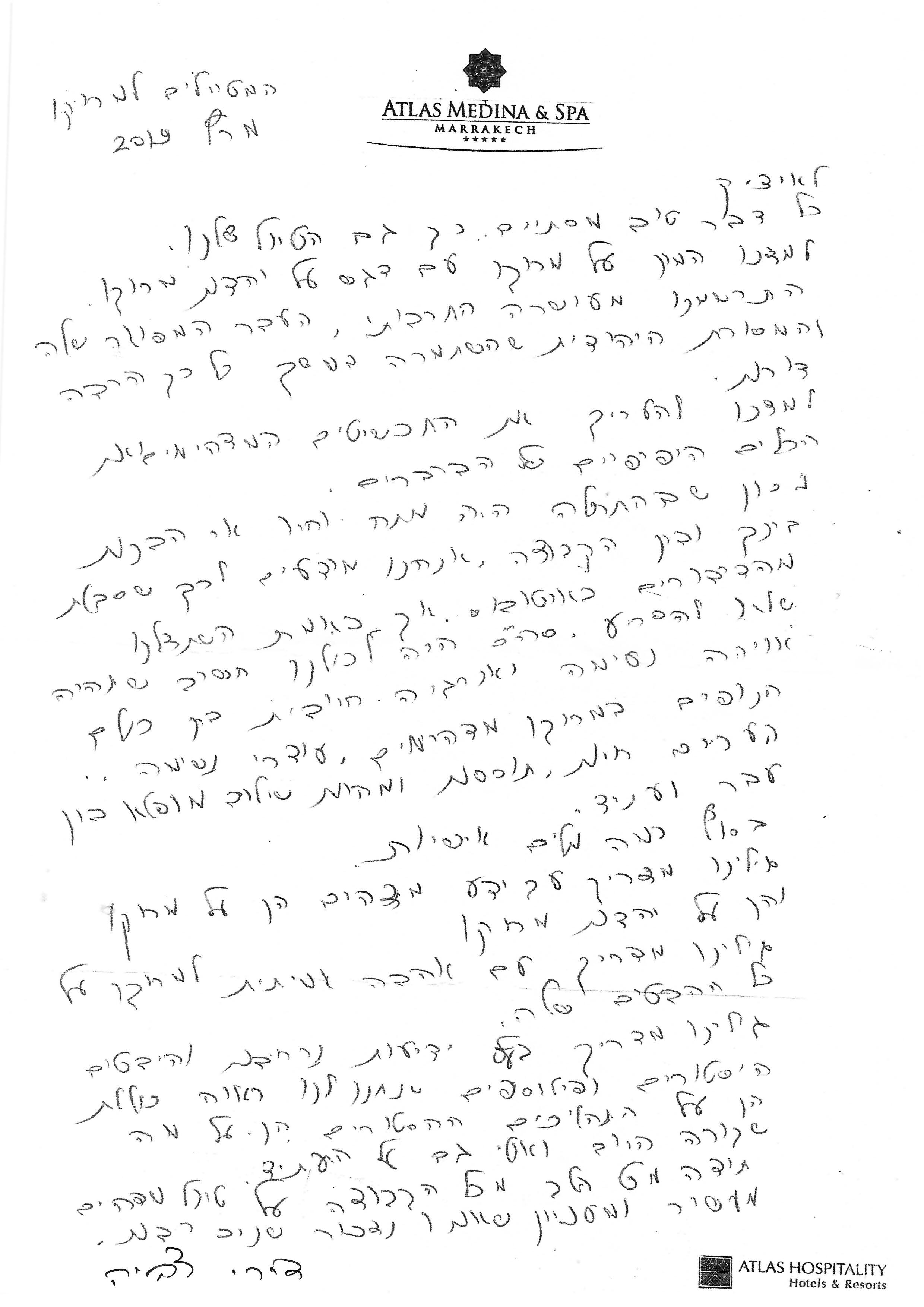 איציק לוגסי, מרוקו 3/2019