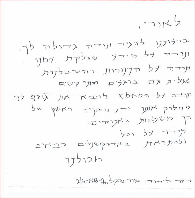 אורי אטיאס, סיור לימודי לפורטוגל 2/2020