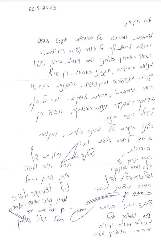 אבי סופר קרוז לפיורדים הנורבגים 8/23