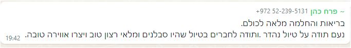 נועם פורת, מצרים 3/2023