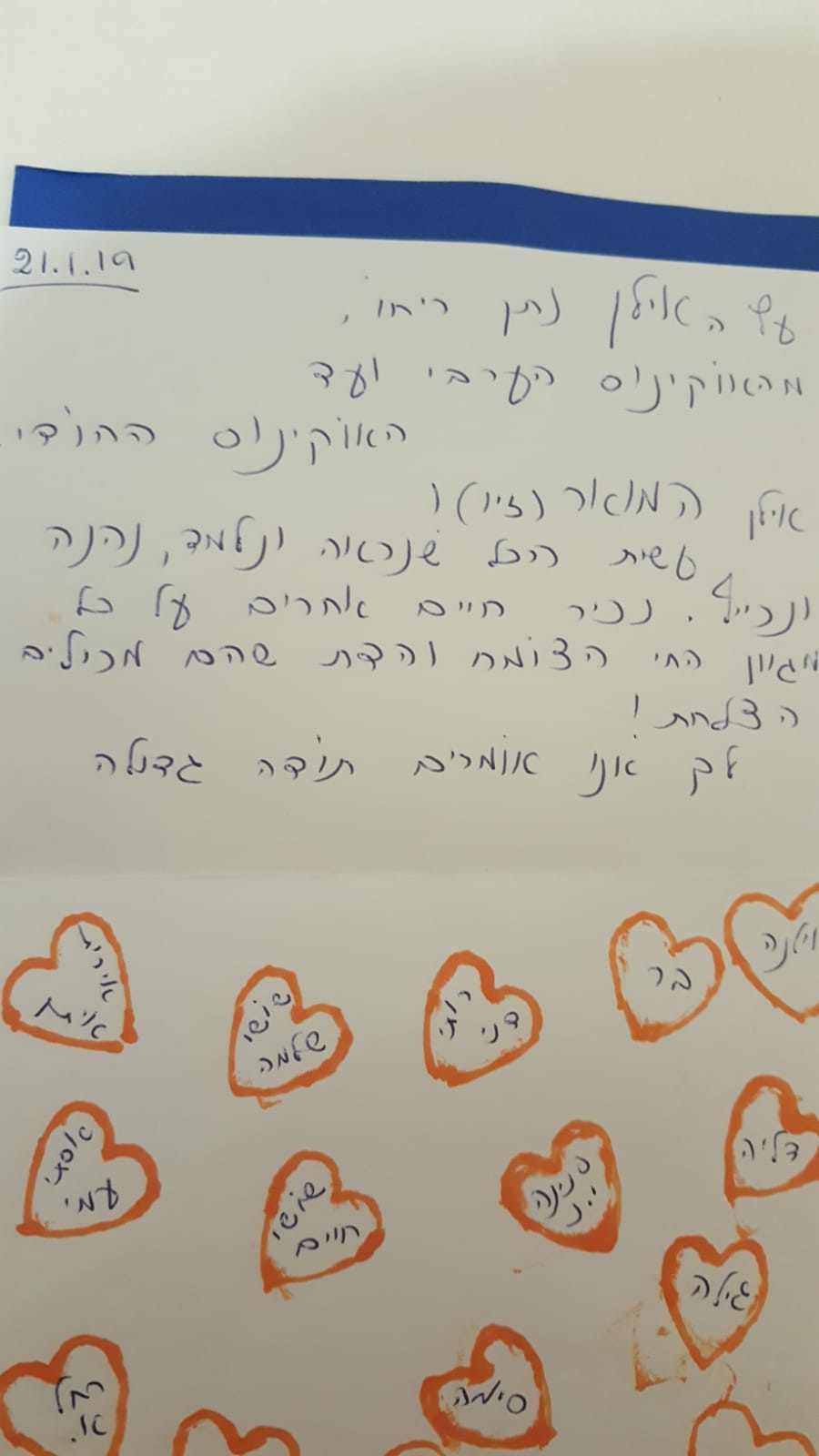 אילן זיו, סרי לנקה 1/2019