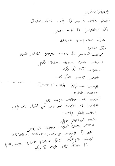 אריאל כהן, קובה פסח 2016