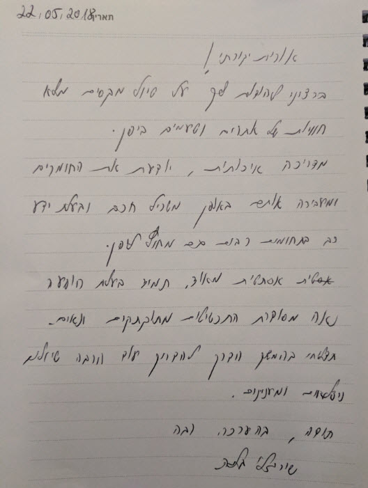 אורית סלע, יפן 5/18