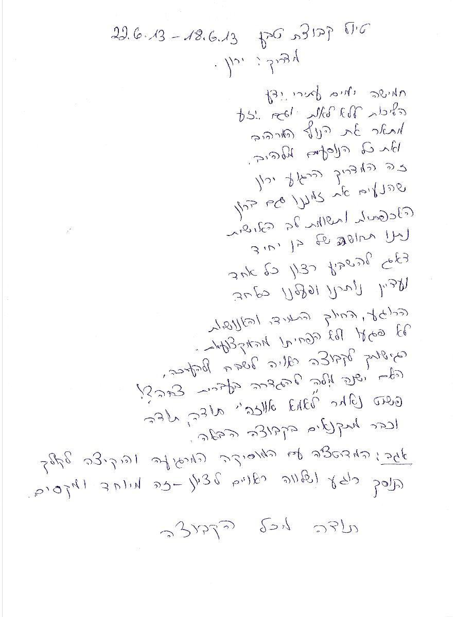 ירון אלקלעי, יוון 6.2013