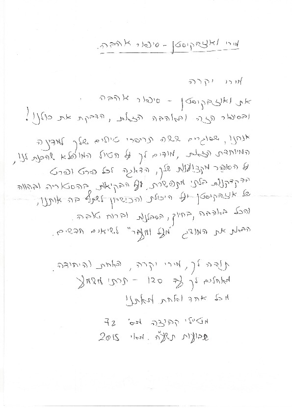 מירי כרמון,אוזבקיסטן סוכות 2015