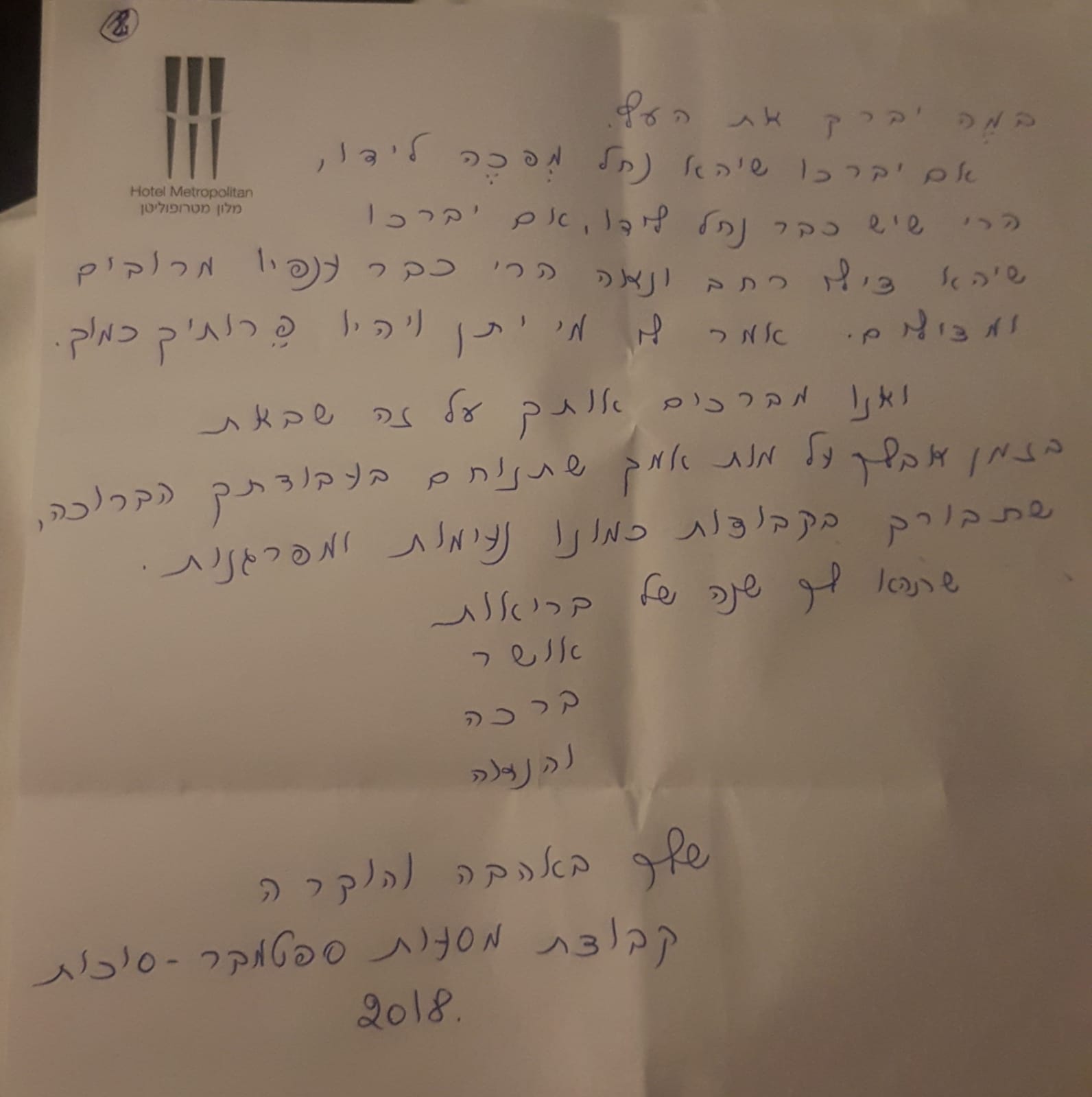 אילן זיו, אזרבייג'ן 10/18