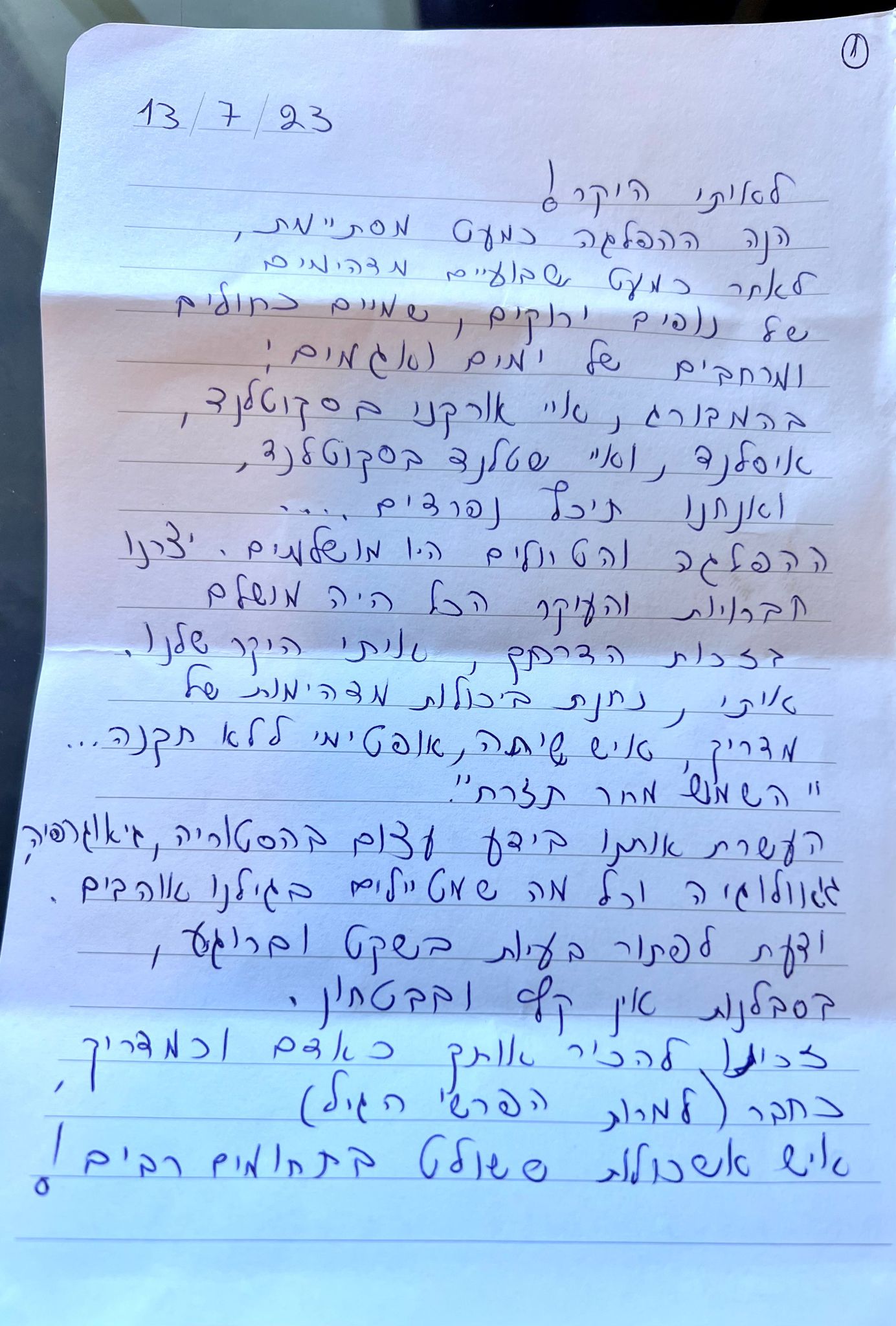 איתי הורביץ, קרוש לאיסלנד 7/2023