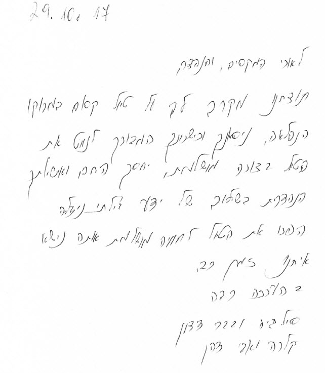 אורי אטיאס, מרוקו