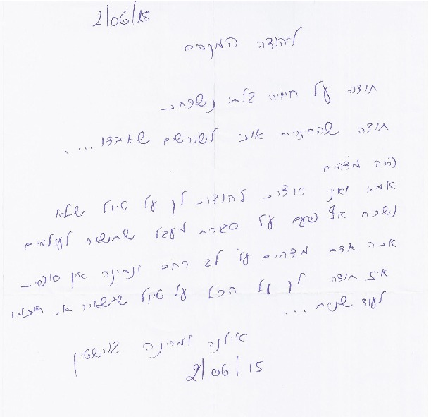 יהודה שנער, פולין 6.2015