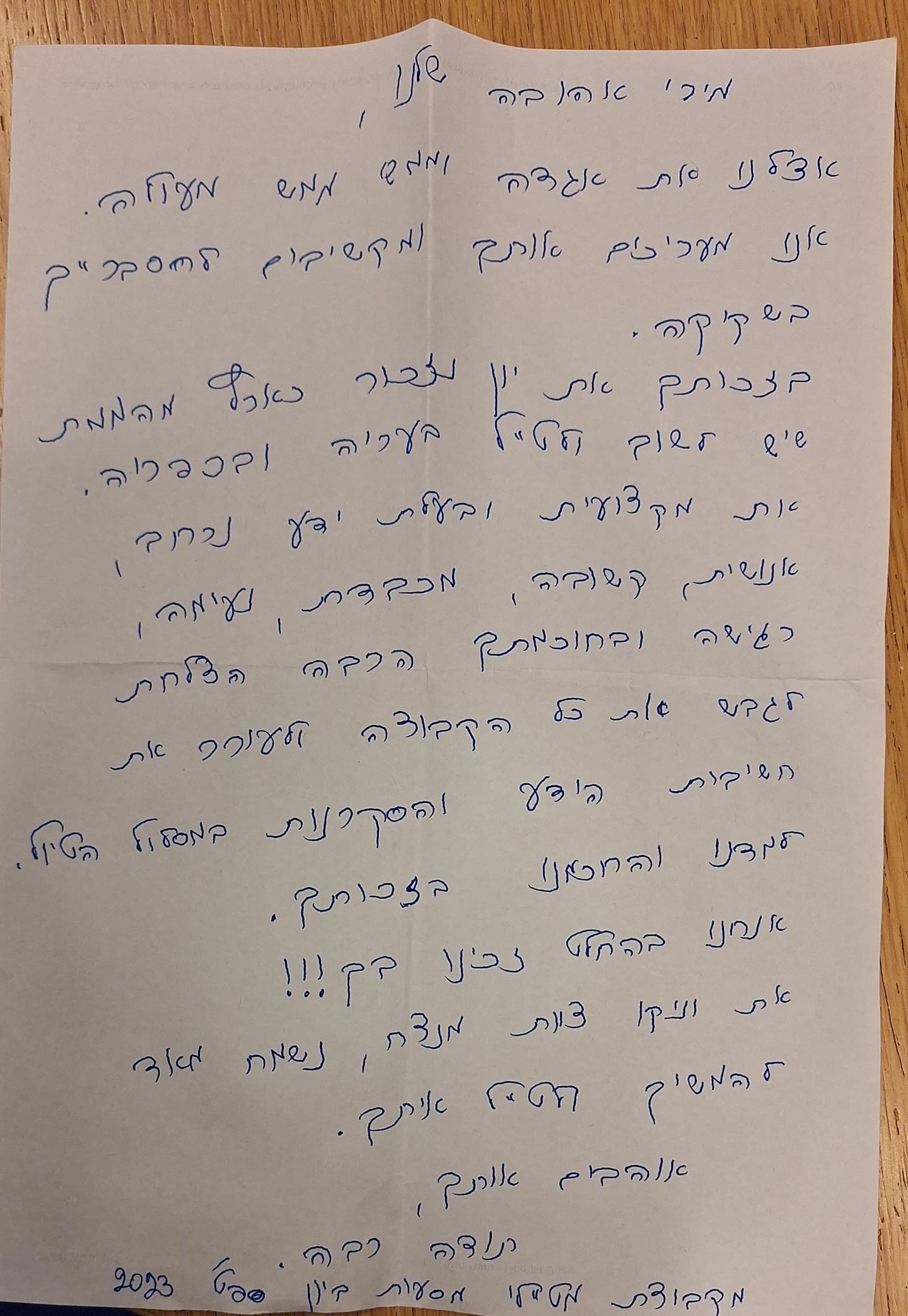 מירי גרינמן, יוון 9/23