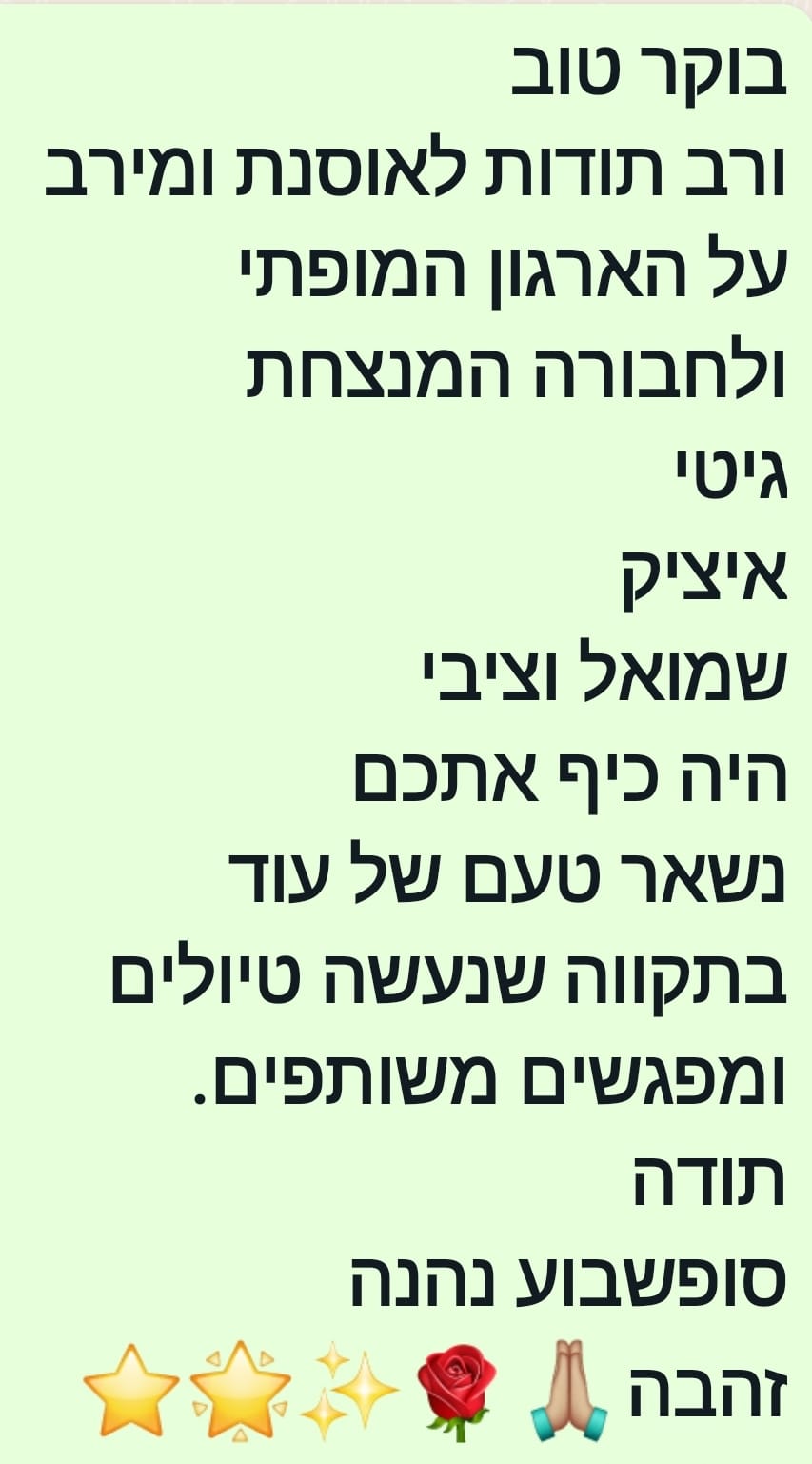 אסנת חביב, טנזניה