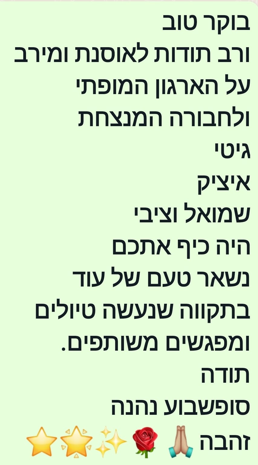 אסנת חביב, טנזניה