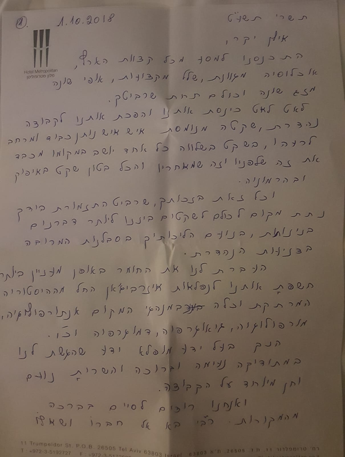 אילן זיו, אזרבייג'ן 10/18