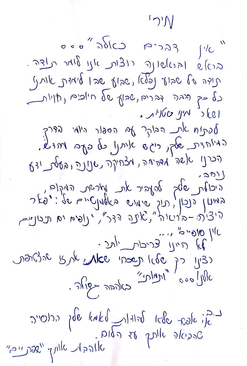 מירי גרינמן, רוסיה 2015